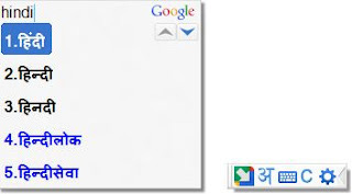 Google Input Tools Hindi offline